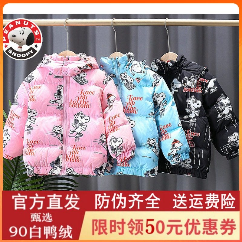 Innubissnoopy children's down clothes men and women 2021 new warm children clothing short baby duvet jacket