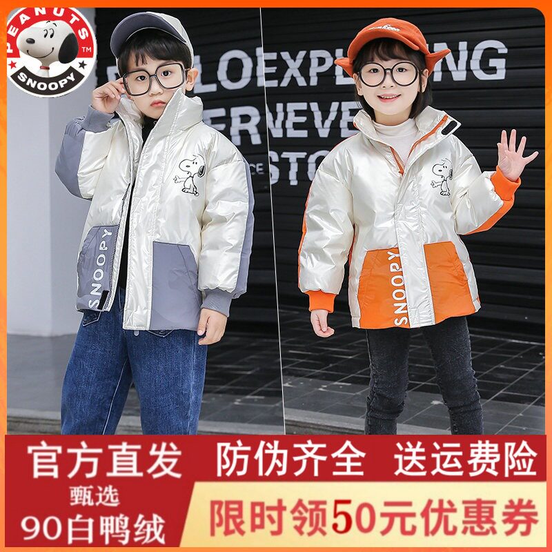 Snoopy Snoby spelled children's down clothes 90 white duck suede CUHK fair-collar windproof warm and thick fashion