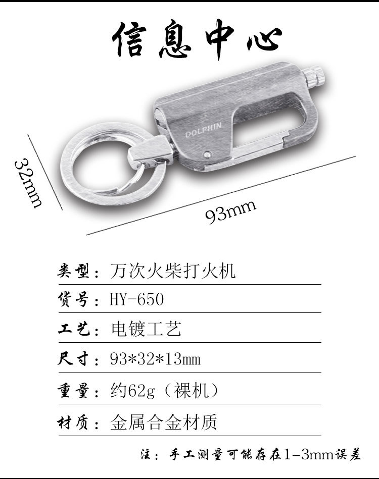 Cá nhân sáng tạo móc khóa kim loại không thấm nước triệu phù hợp với dầu hỏa nhẹ hơn nhỏ gọn và quà tặng tinh tế của nam giới quẹt lửa