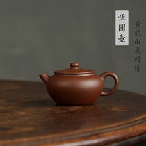 Chenyuantang Hengyuan pot Yixing handmade purple sand pot home Tea Kung Fu teapot original mine bottom trough clear 130cc
