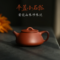 Authentic Yixing handmade purple clay teapot home Tea Kung Fu teapot original mine Zhumud petle pot flat cover small stone lather pot