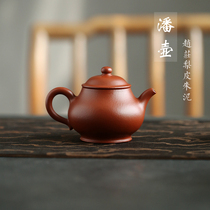 Chan Yuantang Yixing handmade purple clay pot home bubble teapot kung fu teapot original mine Zhaozhuang pear skin Zhu mud pan pot