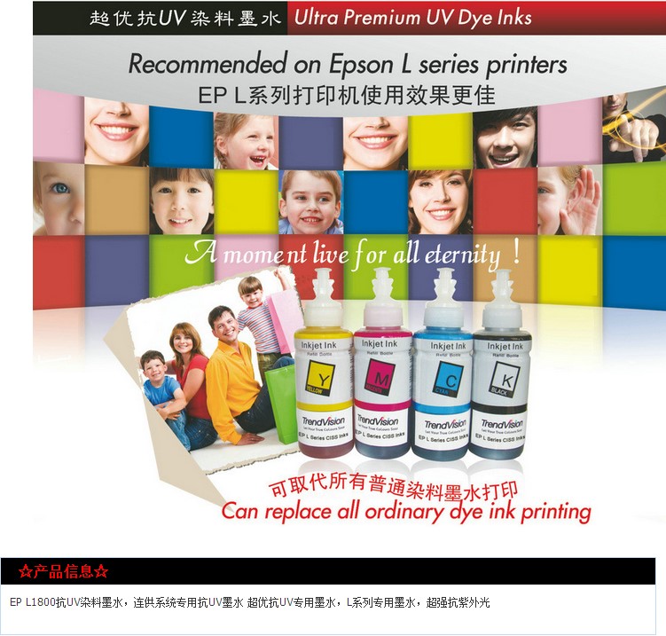 Áp dụng cho máy in Epson R330L805L8011390 cho mực truyền nhiệt nhuộm cực tím mực in nc
