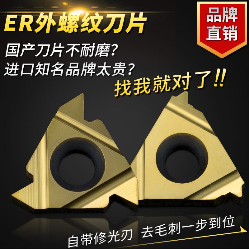 Numerical control external thread blade 60 degrees steel piece 16ER AG60 3 2 0 0 14W 14W 14UN pick silk cutter head-Taobao