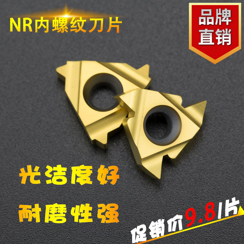 CNC internal thread 11 16NR AG55 60 1 0 2 3 11W steel parts special PRC thread turning blade