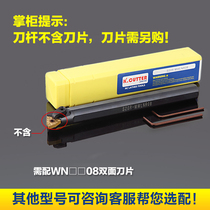 Numerical control lathe 95-degree composite type inner hole knife lever-MWLNR L peach-shaped blade hard lengthened boring machine tool bar