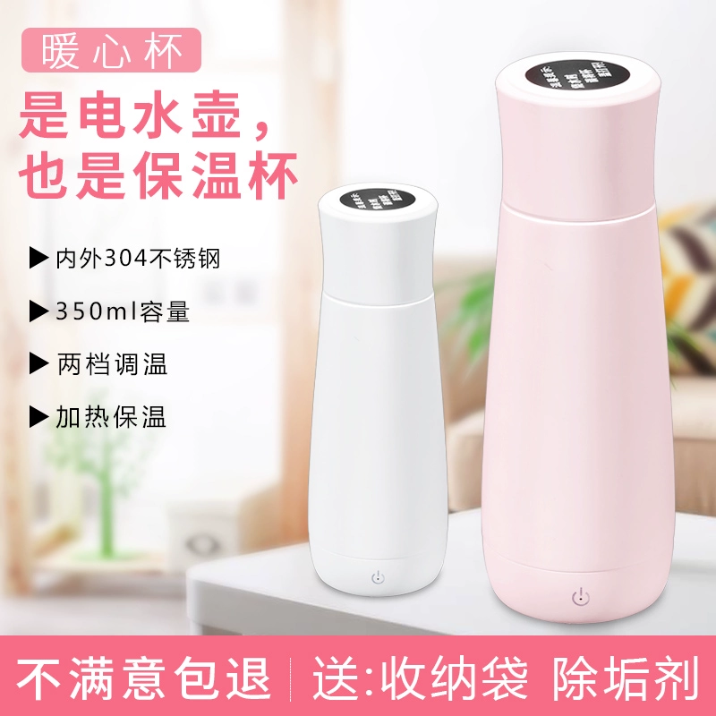 Youye xách tay ấm đun nước điện cách nhiệt tích hợp chai nước du lịch nhỏ thông minh nhiệt độ liên tục sưởi ấm nhanh chóng - ấm đun nước điện