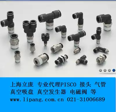 Shanghai Lipang supplies PISCO fixing bracket U2-MAI