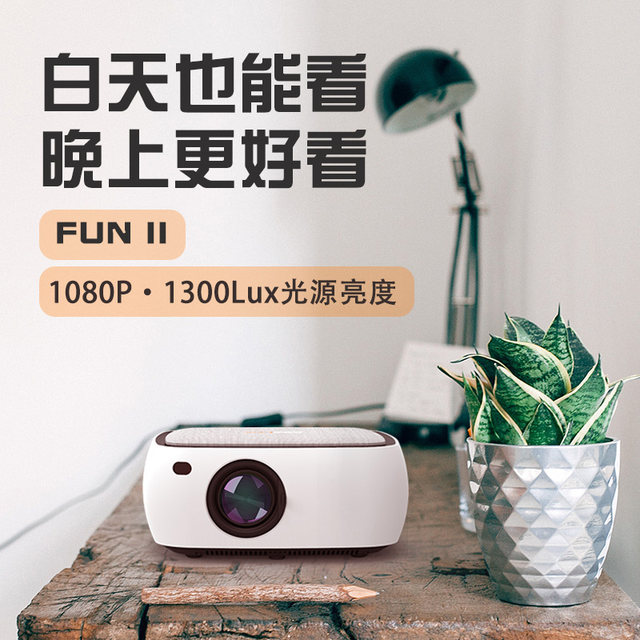 Cool LeTV neo/fun/mini projector home small portable mobile phone all-in-one HD TV wall film mini projector home theater dormitory students conference use office