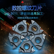 CNC thread blade stainless steel 11 16ER AG60 55 degrees 1 5 2 3 0 lathe ya dao dao li