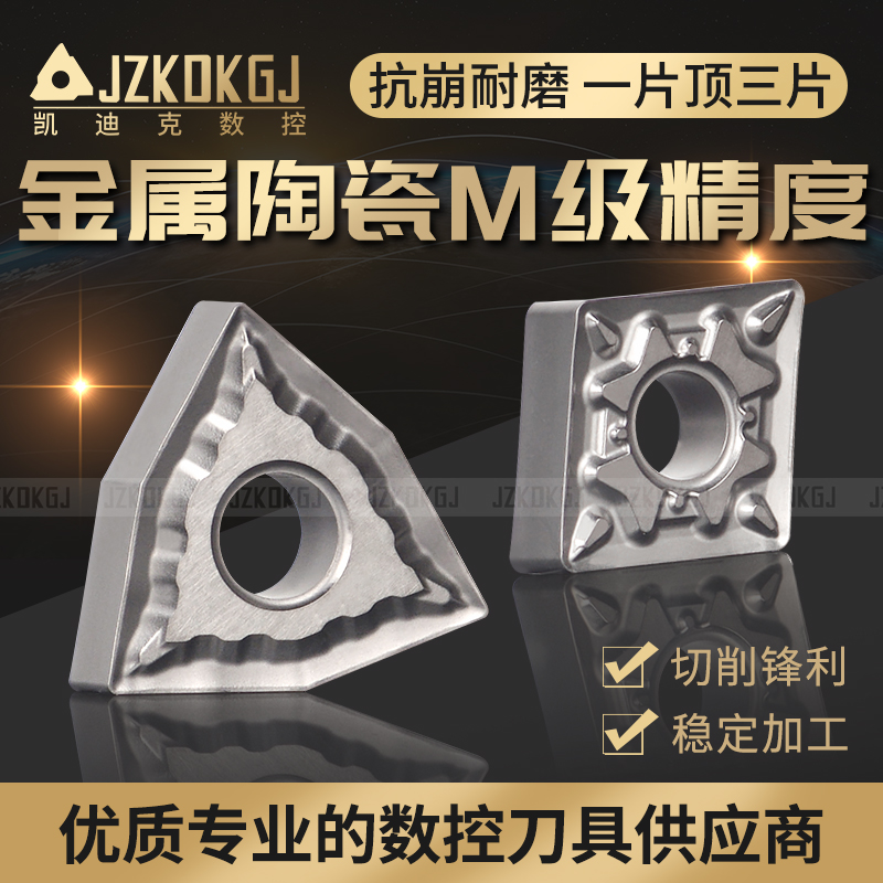 Caldecott CNC metal ceramic outer circular blade TNMG160404R-VF TP1900 replaces CT3000