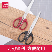 Deli office paper-cutting manual stainless steel scissors Large and small household paper-cutting knife family cloth-cutting