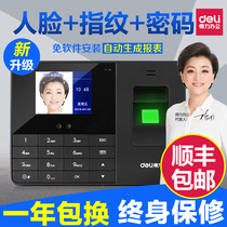 Deli 3763 face attendance machine Fingerprint face recognition all-in-one machine Face recognition check-in machine Brush face finger film punching machine