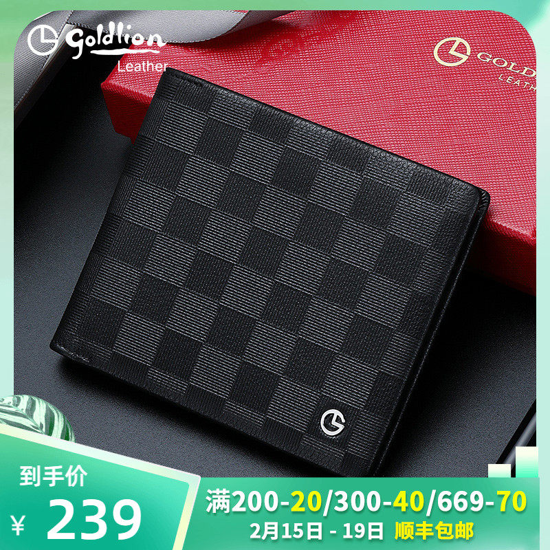 Jinlilai 2021 new men's wallet genuine leather business front layer cowhide wallet Korean version of the youth wallet tide
