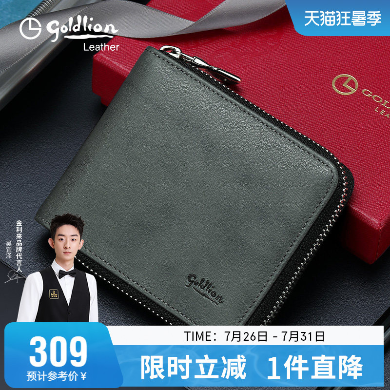Goldlion New Men's Wallet Genuine Leather Zipper Wallet Business Fashion Top Layer Cowhide Wallet Coin Purse Trendy