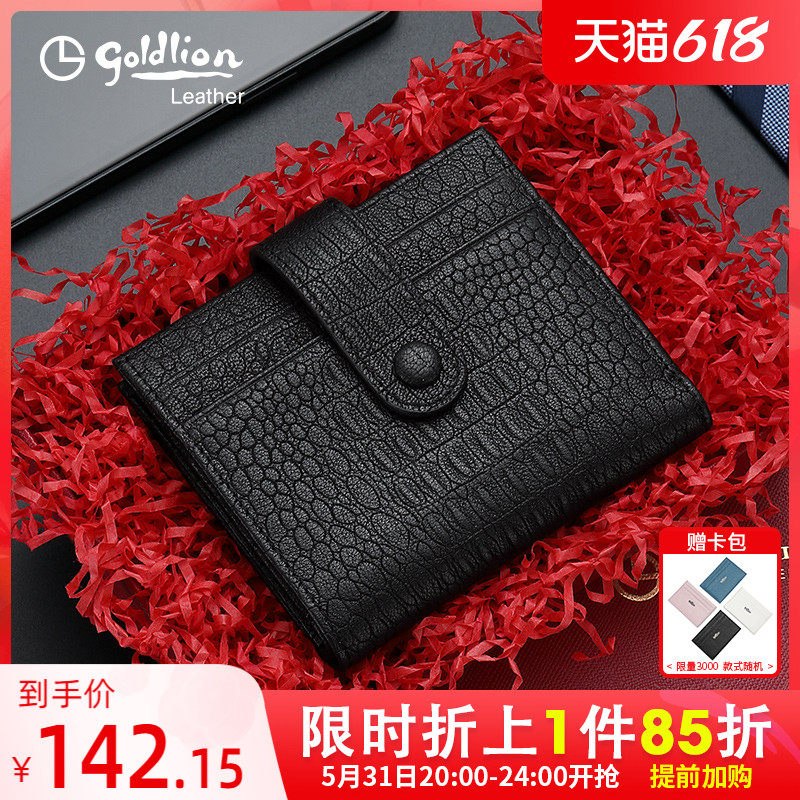 Kinley to new card bag men's thin leather men's versatile wallets crocodile ripples with a pinch of money and a pinch of money