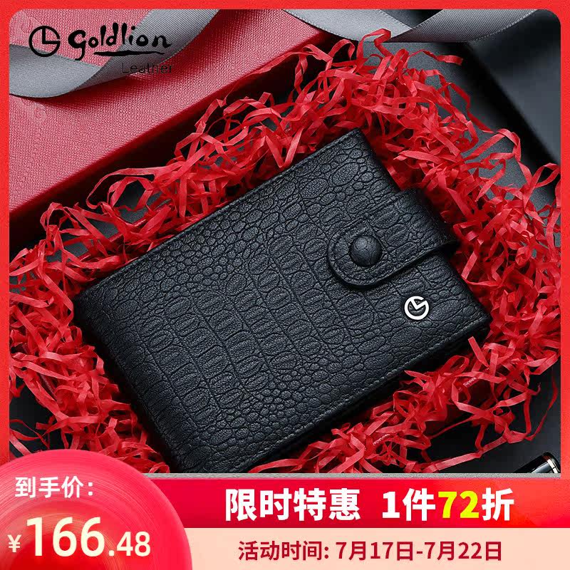 Jinlilai 2020 new card bag men's leather document folder multi-functional three-fold driver's license bag men's sheepskin card clip