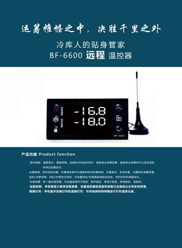 Cold Storage Remote Thermostat Internet of Things Electronic Control Box Accessories Equipment Remote Platform Electronic Cold Storage Controller Cold Storage Remote Thermostat Internet of Things Electronic Control Box Accessories Equipment Remote Platform Electronic Cold Storage Controller
