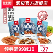 Wanpy nghịch ngợm ức gà 180g chó ăn vặt trừ hôi miệng vào chó con chó già thanh răng hàm răng sạch xương Teddy