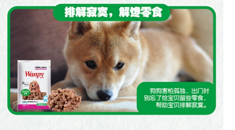 Wanpy nghịch ngợm gà cưng mực phô mai khối thịt bò rau 30g teddy lông vàng huấn luyện chó thức ăn chó royal canin
