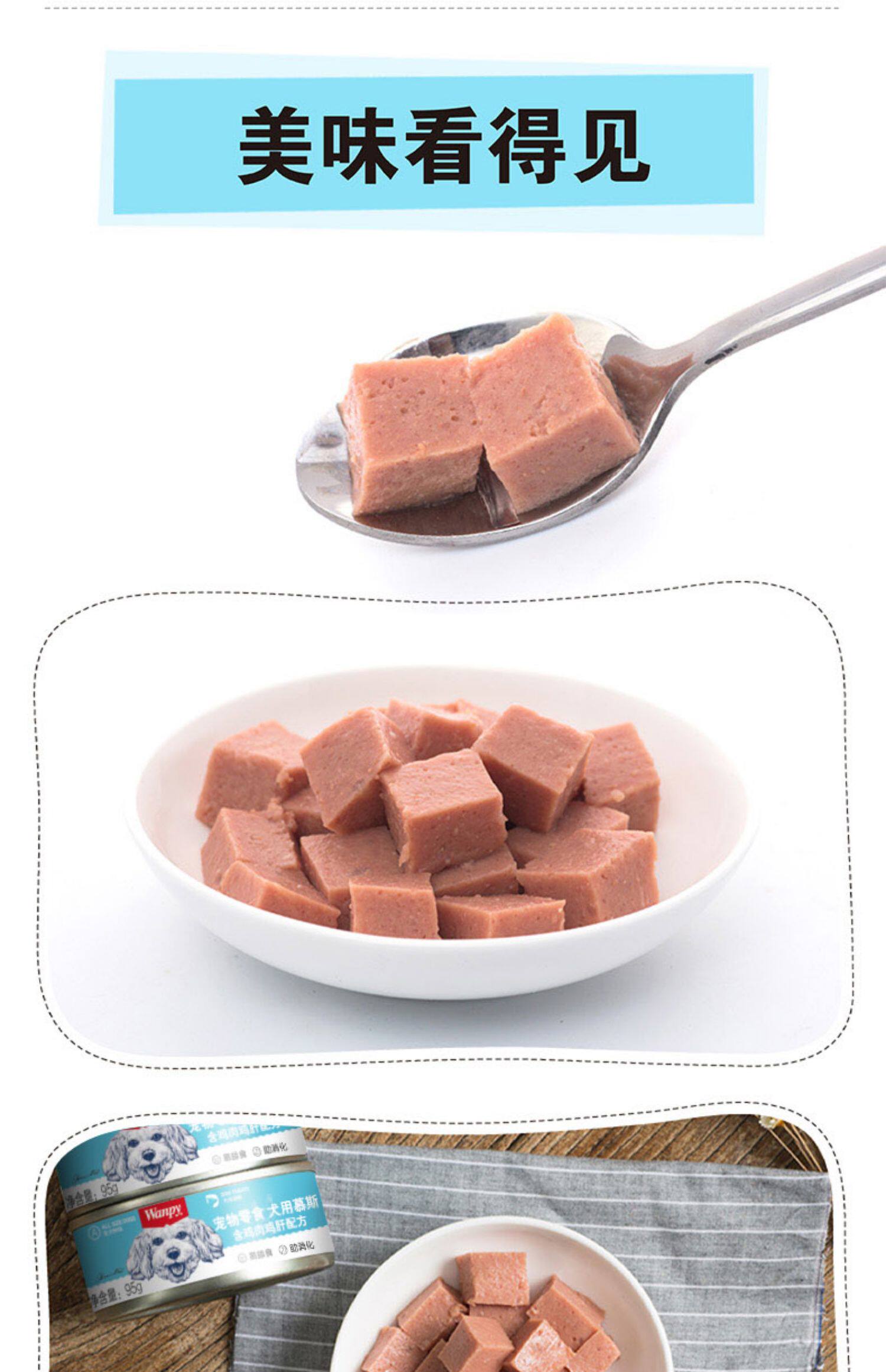 狗零食罐 顽皮狗罐头拌狗粮营养幼成犬牛肉慕斯95g宠物湿粮狗狗零食小型犬 Wanpy
