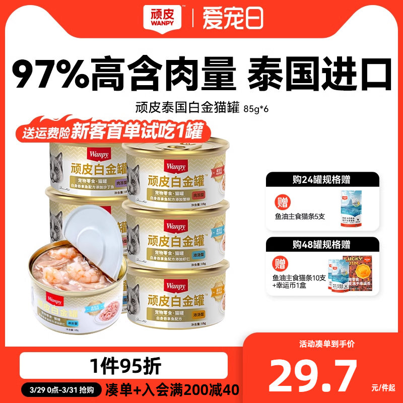 консервы для кошек с высоким содержанием мяса на 97%, импортированные из Таиланда Изображение 1