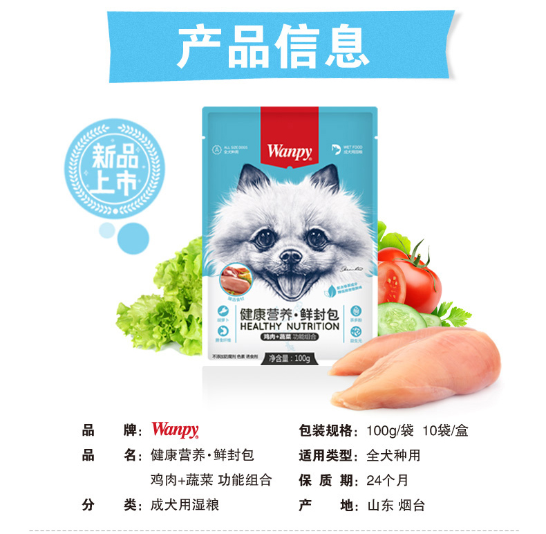 Chó nghịch ngợm Wanpy với gói tươi dinh dưỡng lành mạnh 100g * 10 con chó ăn nhẹ thức ăn cho chó thức ăn cho chó hạt mềm cho chó con