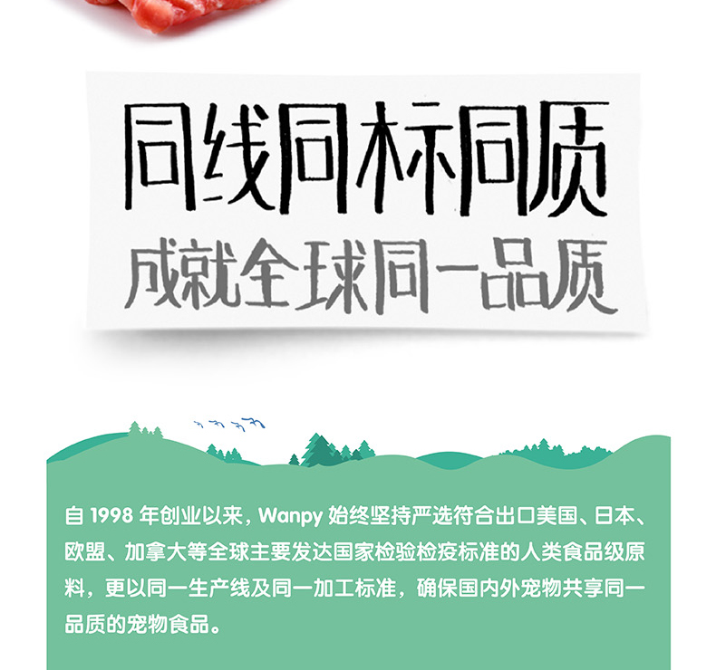Wanpy nghịch ngợm thịt tươi gói tuyệt vời tươi gói chó đóng hộp thịt bò gà Teddy dog ​​snack thực phẩm dog ướt bibimbap thực phẩm thức ăn cho chó