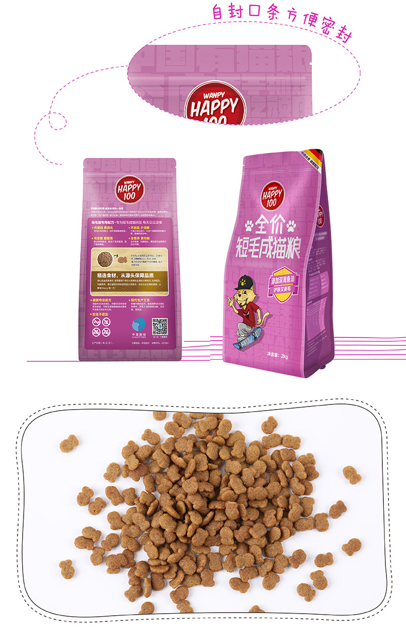 Wanpy nghịch ngợm mèo Mỹ shorthair mèo đặc biệt nuôi dưỡng vẻ đẹp lông công thức mèo chủ yếu thức ăn 2kg Mỹ ngắn tiếng Anh ngắn đặc biệt đồ ăn mèo