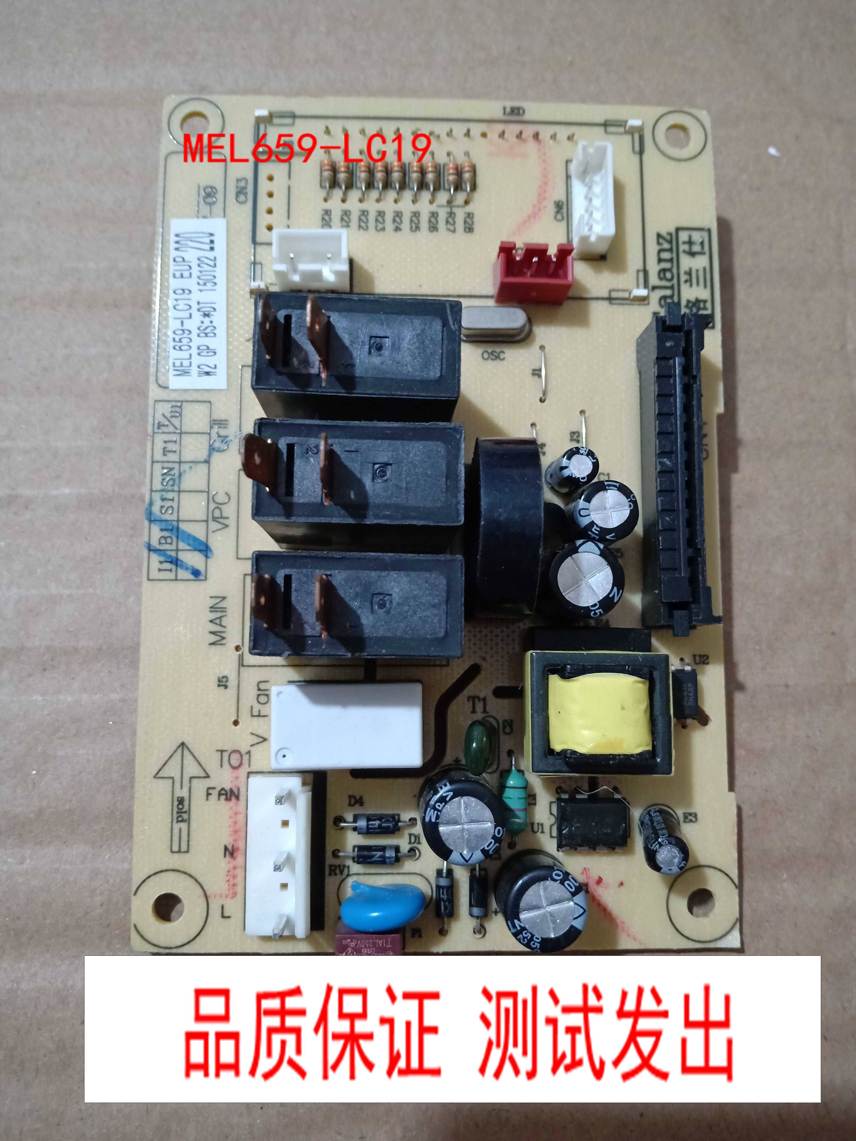 Grans variable frequency microwave oven G90F25CN3LV-Q6 (G0)computer board line control board MEL659-LC19