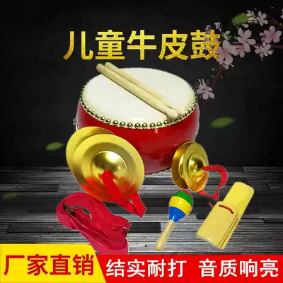 Cowhide Drum Children's Toys Drum Children Drum Drum Drum Adult Drum Kindergarten Performance Drum Percussion Instrument