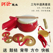 Three and a half sentences prop set Large midfield Synthetic man Childrens performance Gongs and drums Hi-hat Gong Copper hi-hat Tang drum Full set of musical instruments