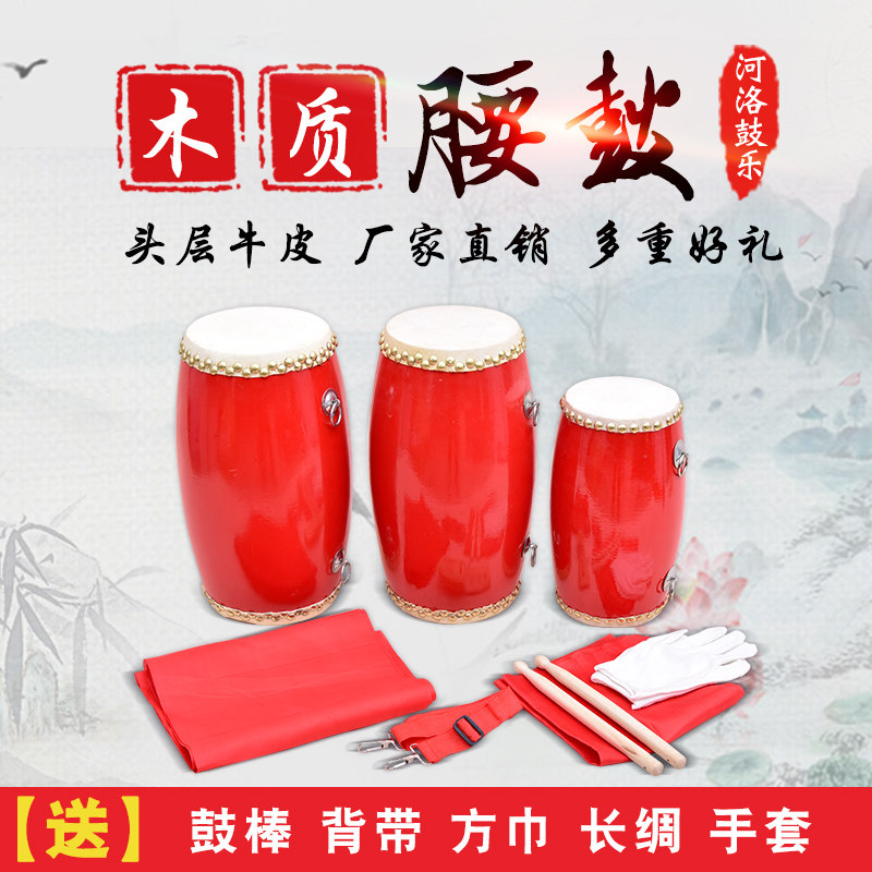 Wooden waist drum 12 14 15cm adult children buffalo leather waist drum professional Yangko dance waist drum Ansai waist drum