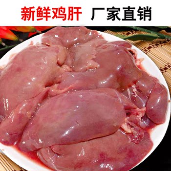 5 pounds of frozen chicken liver, fresh chicken liver, frozen chicken offal, homemade dog food, cat food, chicken rack, meat cubes and puree for dogs