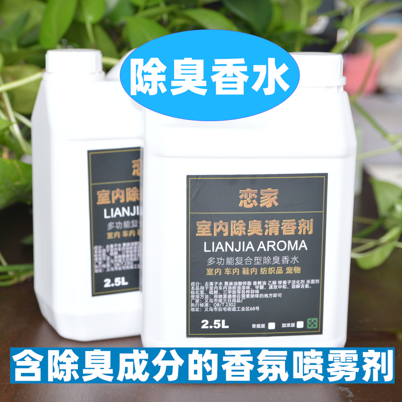 Commercial Room Vat Deodorant Carpet Deodorization Toilet Fabric Sofa Deodorization Smoke Smell Mildew Smell Vomiting and Defeat Smell Commercial Room Vat Deodorant Carpet Deodorization Toilet Fabric Sofa Deodorization Smoke Smell Mildew Smell Vomiting and Defeat Smell