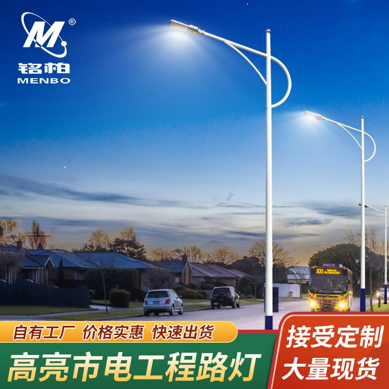 led outdoor city electric engineering street lamp 220V city courtyard road lighting street lamp head lamp 5 meters 6 meters street lamp