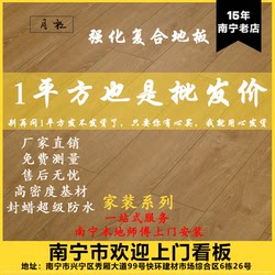 Nanning Reinforced Composite Wood Flooring 10Mm12Mm Oppei Household Wear-Resistant and Environmentally Friendly Imitation Solid Wood Floor Warehouse Manufacturer