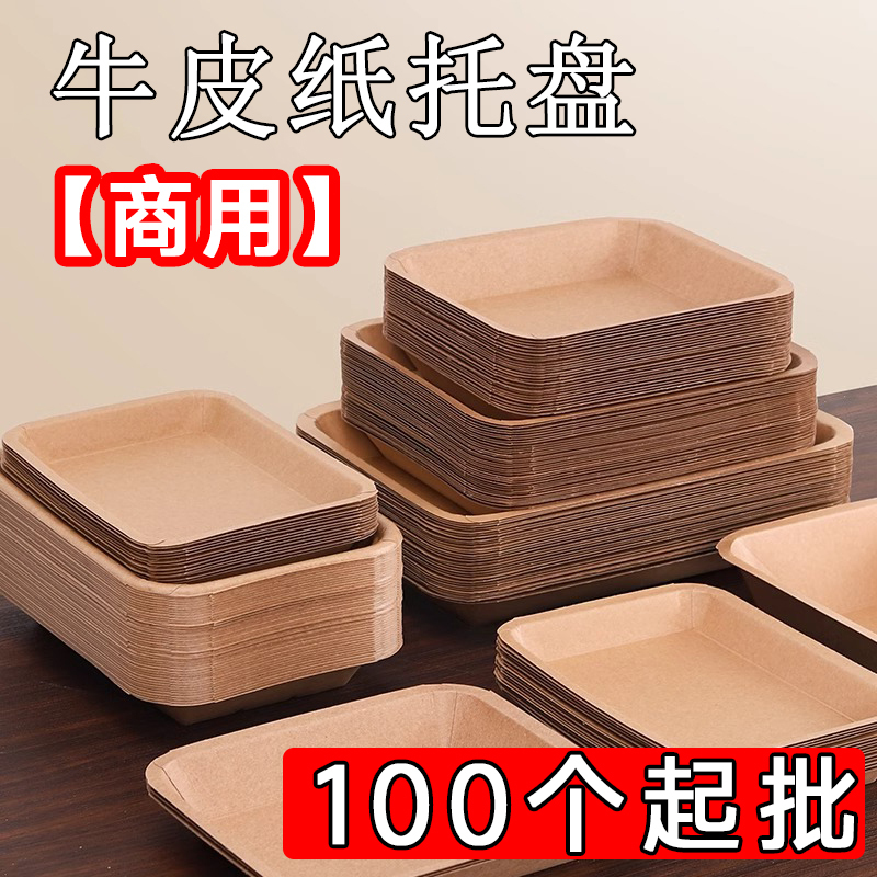 Disposable Dinner Plates, Oil-Proof Barbecue Paper Plates, Kraft Paper Boat Boxes, Picnic Plates, Barbecue Skewers, French Fries, Snack Trays Disposable Dinner Plates, Oil-Proof Barbecue Paper Plates, Kraft Paper Boat Boxes, Picnic Plates, Barbecue Skewers, French Fries, Snack Trays