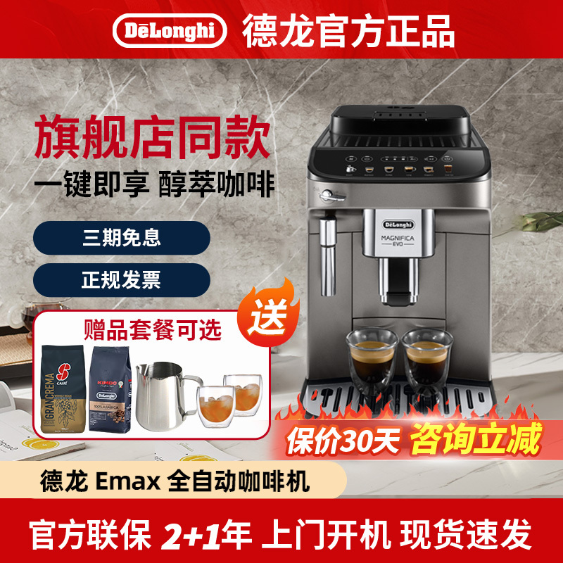 Delonghi E Max Fully Automatic Coffee Machine Italian-Style Imported Office and Home Use Grinding Integrated S2