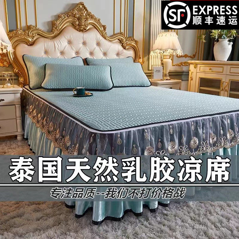 Thai Latex Cool Mat Summer Ice Silk Air Conditioning Soft Mat three sets Bed Skirt Dual-use machine washable folding 1 8m bed
