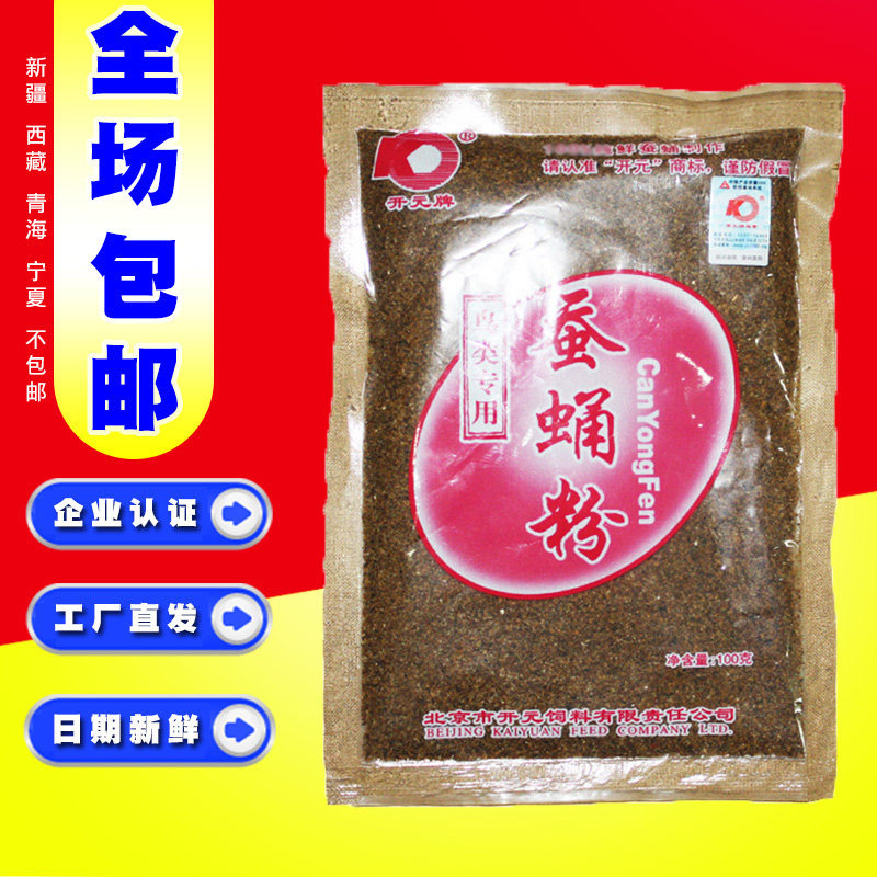 Opening Yuan Zhengcheng Silkworm Chrysalis Powder to prepare the Eight Gwrens Brother Pet Bird Feed Bird Feed Special Price full 2 Bags Bag