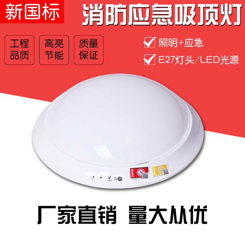 LED new national standard fire emergency ceiling lamp round bulb power failure human body induction aisle sound and light control lamps 18W