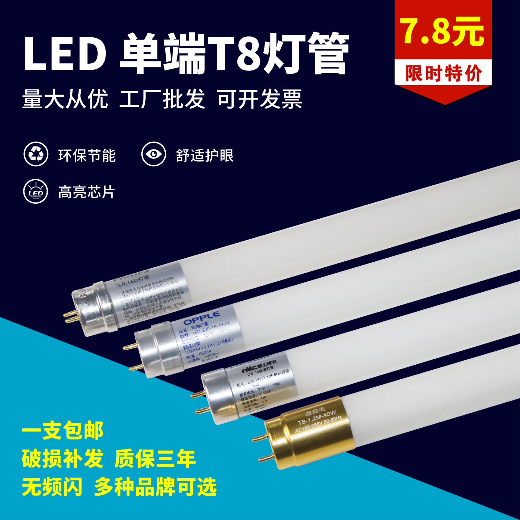 LED lamp t8 single-ended wiring integrated household lamp strip fluorescent lamp fluorescent lamp old-fashioned 1 2 meters 18 watts