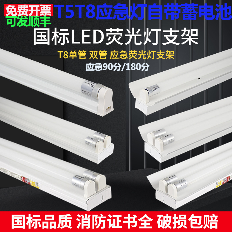 T8led fire emergency lighting comes with battery 1 2 meters 18 watts single tube double tube t5 fluorescent lamp bracket fluorescent lamp