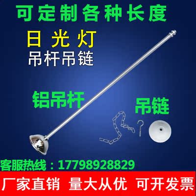 LEDT8 fluorescent lamp pendant lamp holder pendant chain suction cup blackboard lamp UV special bracket lamp hanging fluorescent lamp
