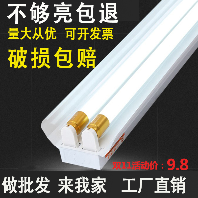 1 m 2 double belt hood daylight lamp holder ledt8 lamp tube energy saving lamp 1 2 m fluorescent lamp hoisting double-branch super-bright waterproof-Taobao