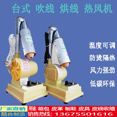 Hot air blower blowing line machine dryer desktop hot air gun hot baking gun drying shoe bag handbag can adjust the temperature and high temperature resistance