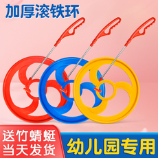 Катание обруча 儿童滚铁环怀旧小学生趣味滚铁圈加粗推环圈感统风火轮幼儿园