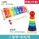 Bé tự tay gõ đàn piano tám âm xylophone 8 tháng bé giải đố giáo dục sớm đồ chơi âm nhạc 0-1 12 tuổi - Đồ chơi âm nhạc / nhạc cụ Chirldren