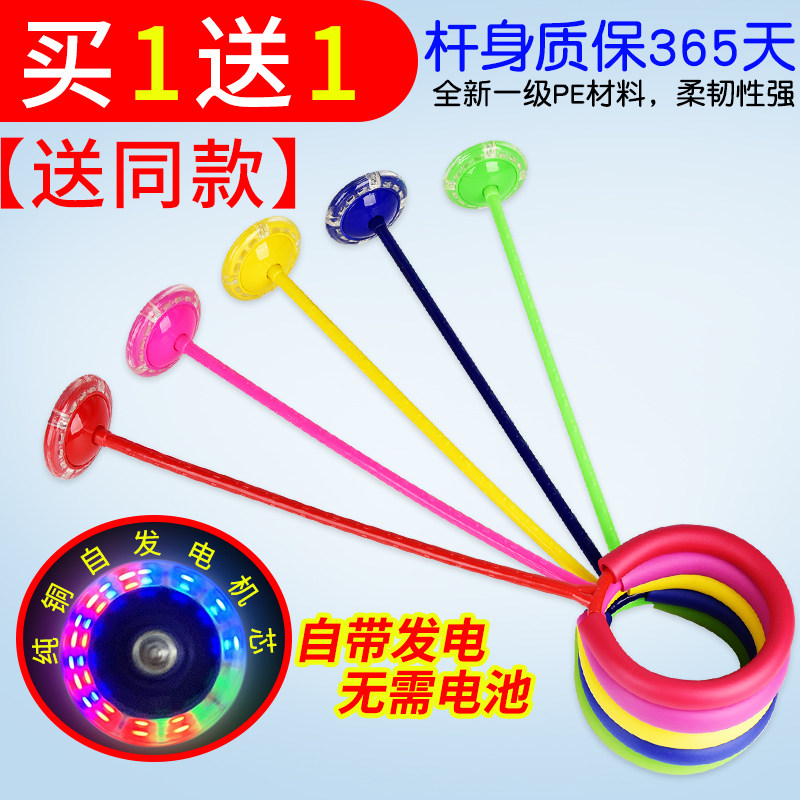 Jumping ball children's toy elastic flash foot skate slip leg ring luminous rotation single foot bounce throw ball E